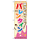 のぼり旗 親子で手づくりバレンタイン (60589)
