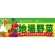 ハーフパネル 片面印刷 表示:地場野菜 (60808)