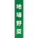 仕切りパネル 両面印刷 地場野菜 (60870)