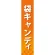 仕切りパネル 両面印刷 袋キャンディ (60893)
