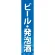 仕切りパネル 両面印刷 ビール・発泡酒 (60898)