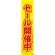 仕切りパネル 両面印刷 セール開催中 (60954)