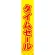 仕切りパネル 両面印刷 タイムセール (60956)