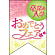 ※フラッグ用ポールは付属されません（別売）
