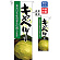 ※フラッグ用ポールは付属されません（別売）