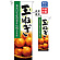 ※フラッグ用ポールは付属されません（別売）