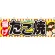 揚げたこ焼 屋台のれん(販促横幕) W1800×H600mm  (61315)