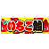 いちご飴 屋台のれん(販促横幕) W1800×H600mm  (61377)