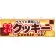 クッキー 屋台のれん(販促横幕) W1800×H600mm  (61390)
