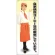 等身大バナー カフェ 自家焙煎コーヒー豆の販売しています。 素材:トロマット(厚手生地) (61619)