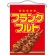 フランクフルト イラスト入り 吊り下げ旗(63058)