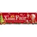 XmasFair赤ツリー 販促横幕 W1800×H600mm  (64754)