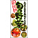 フルカラー店頭幕(懸垂幕) 直売所 旬の野菜 素材:ポンジ (64826)