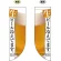 生ビール冷えてます。 フラッグ(遮光・両面印刷) (69435)