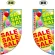 SALE (バルーンの中にSALEの文字) Rフラッグ ミニ(遮光・両面印刷) (69464)