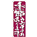のぼり旗 表記:季節のおすすめあります (7138)