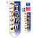 ※フラッグ用ポールは付属されません（別売）