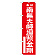 ※本のぼり旗は受注生産品になります。