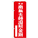 ※本のぼり旗は受注生産品になります。