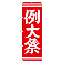 ※本のぼり旗は受注生産品になります。