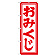 ※本のぼり旗は受注生産品になります。