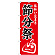 ※本のぼり旗は受注生産品になります。