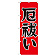 ※本のぼり旗は受注生産品になります。