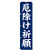 ※本のぼり旗は受注生産品になります。