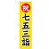 ※本のぼり旗は受注生産品になります。