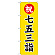 ※本のぼり旗は受注生産品になります。