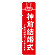 ※本のぼり旗は受注生産品になります。