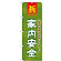 ※本のぼり旗は受注生産品になります。