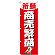 ※本のぼり旗は受注生産品になります。