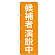 ※本のぼり旗は受注生産品になります。