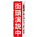 ※本のぼり旗は受注生産品になります。