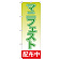 ※本のぼり旗は受注生産品になります。