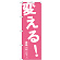 ※本のぼり旗は受注生産品になります。