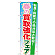 ※本のぼり旗は受注生産品になります。