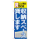 ※本のぼり旗は受注生産品になります。