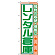 ※本のぼり旗は受注生産品になります。