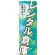 ※本のぼり旗は受注生産品になります。