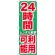 のぼり旗 24時間利用可能 レンタル倉 (GNB-1994)