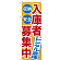 ※本のぼり旗は受注生産品になります。