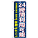 ※本のぼり旗は受注生産品になります。
