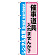 ※本のぼり旗は受注生産品になります。