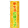 ※本のぼり旗は受注生産品になります。