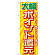 ※本のぼり旗は受注生産品になります。