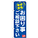 ※本のぼり旗は受注生産品になります。