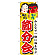 ※本のぼり旗は受注生産品になります。