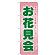 ※本のぼり旗は受注生産品になります。